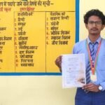 एस.एस. इंटर कॉलेज करमही के छात्र कृष्णा गुप्ता ने चेस में गोरखपुर मंडल में हासिल की प्रथम रैंक