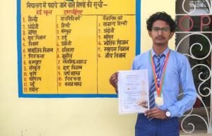 एस.एस. इंटर कॉलेज करमही के छात्र कृष्णा गुप्ता ने चेस में गोरखपुर मंडल में हासिल की प्रथम रैंक