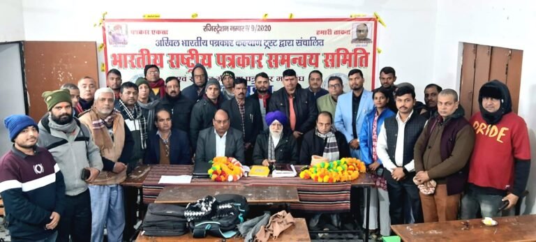 पत्रकार सुरक्षा बिल सहित पत्रकार हित के अनेक बिन्दुओं पर कार्य कर रहा संगठन