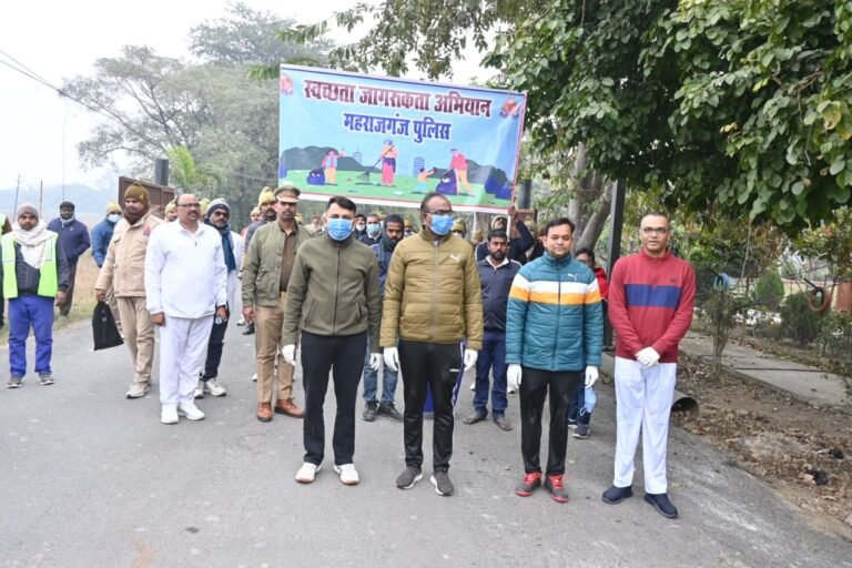 महराजगंज में चला विशेष स्वच्छता अभियान, DM व SP सहित तमाम अधिकारी रहे मौजूद