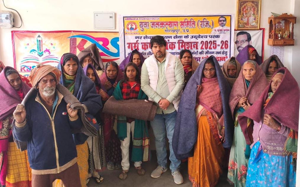 जरूरतमंदो में युवा जनकल्याण समिति ने वितरण किया कम्बल