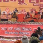 सिसवा में हिंदू सम्मेलन का हुआ आयोजन, कोने कोने से पहुंचे सनातनी