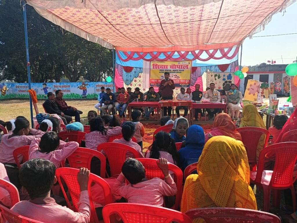उच्च प्राथमिक विद्यालय गौरा दुबे में शिक्षा चौपाल का हुआ आयोजन