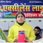 एक्सीलेंस लाइब्रेरी एंड कोचिंग सेंटर में मनाया गया गणतंत्र दिवस, क्विज प्रतियोगिता में संजना प्रथम, रजनीश द्वितीय