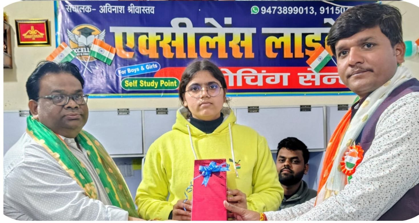 एक्सीलेंस लाइब्रेरी एंड कोचिंग सेंटर में मनाया गया गणतंत्र दिवस, क्विज प्रतियोगिता में संजना प्रथम, रजनीश द्वितीय