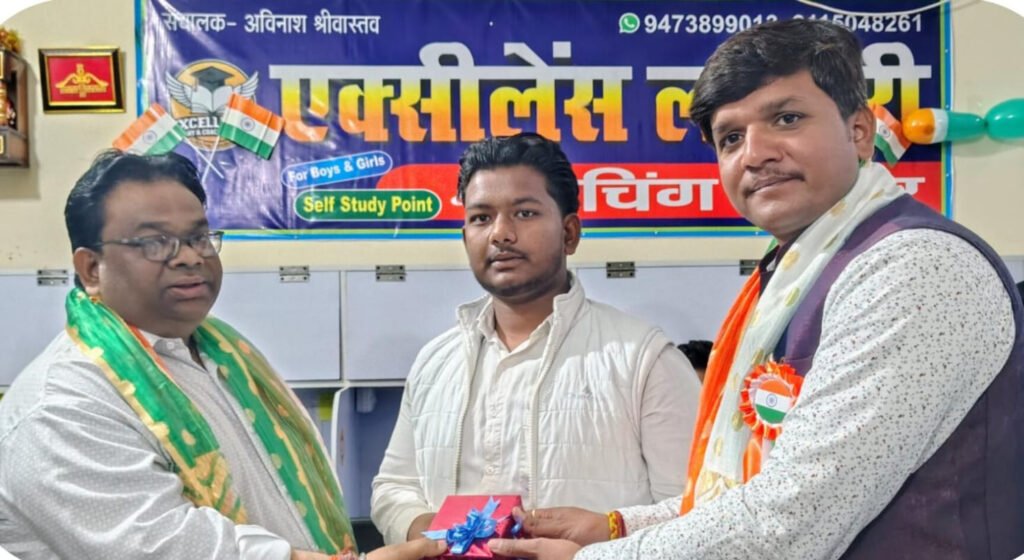 एक्सीलेंस लाइब्रेरी एंड कोचिंग सेंटर में मनाया गया गणतंत्र दिवस, क्विज प्रतियोगिता में संजना प्रथम, रजनीश द्वितीय