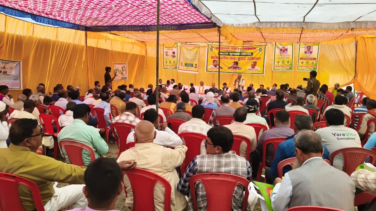 सिसवा आईपीएल चीनी मिल के तत्वावधान में किसान गोष्ठी का हुआ आयोजन