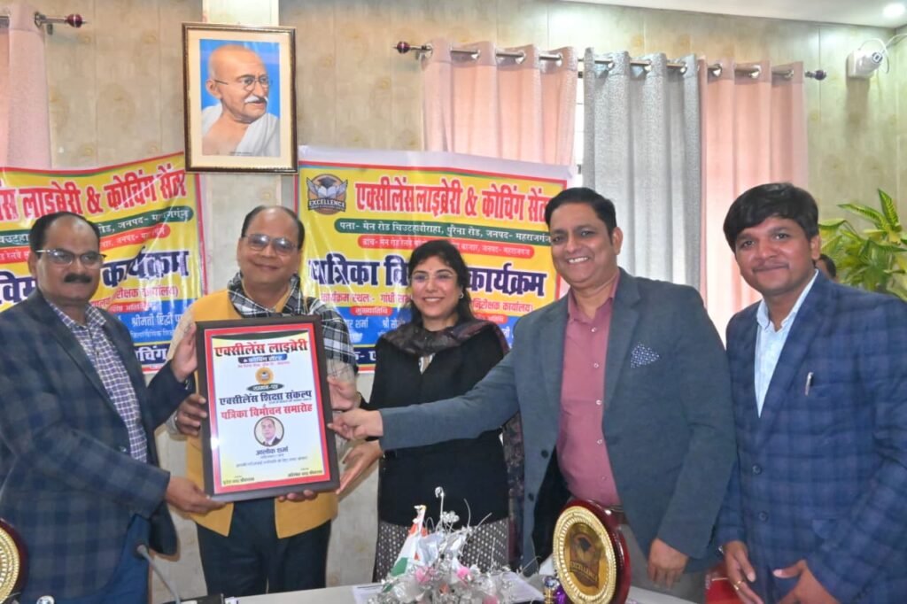 एक्सीलेंस शिक्षा संकल्प पत्रिका का विमोचन, बाल विवाह रोकने की दिलाई शपथ