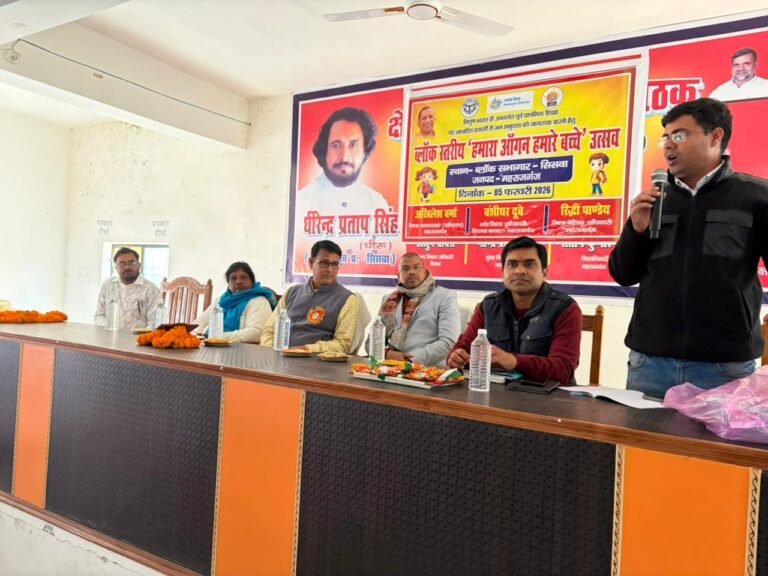 सिसवा ब्लॉक परिसर में ‘हमारे आंगन हमारे बच्चे’ कार्यक्रम का हुआ आयोजन