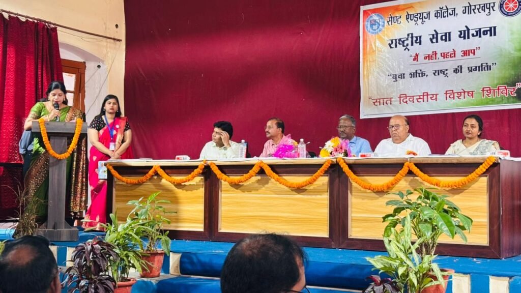 Gorakhpur News - सेण्ट ऐण्ड्रयूज कॉलेज में राष्ट्रीय सेवा योजना की पुरूष एवं महिला इकाई के सप्त दिवसीय विशेष शिविर का हुआ भव्य समापन