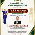 सेराज अहमद कुरैशी को ‘डॉ. बी.आर. अंबेडकर राष्ट्र अवार्ड 2026’ से किया गया सम्मानित