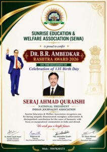 सेराज अहमद कुरैशी को ‘डॉ. बी.आर. अंबेडकर राष्ट्र अवार्ड 2026’ से किया गया सम्मानित