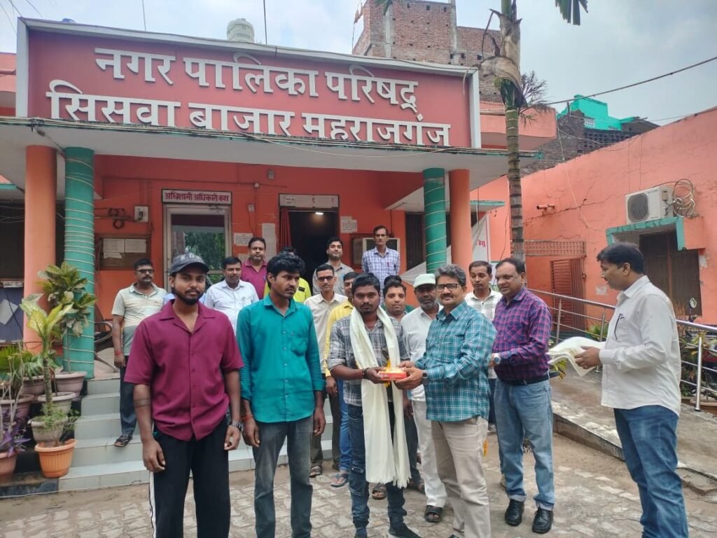 श्रम दिवस के अवसर पर नगर पालिका सिसवा में सफाई कर्मचारियों को किया गया सम्मानित
