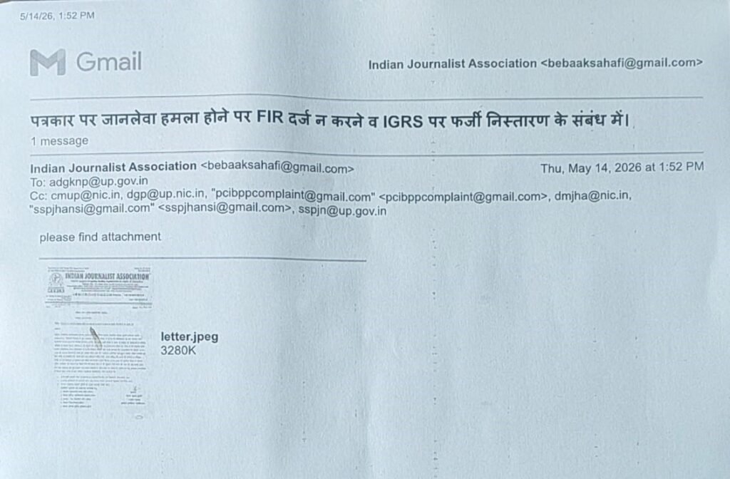 पत्रकार पर हमले में FIR न होने पर इंडियन जर्नलिस्ट एसोसिएशन ने उठाई आवाज, दोषी दरोगा के निलंबन की मांग