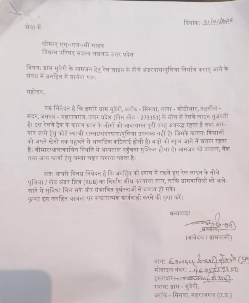 ग्रामीणों ने रेलवे लाइन के नीचे अंडरपास निर्माण की उठाई मांग