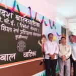 डायट परिसर में पूर्व प्राथमिक शिक्षा के अंतर्गत ई.सी.सी.ई. रिसोर्स सेंटर का हुआ उद्घाटन