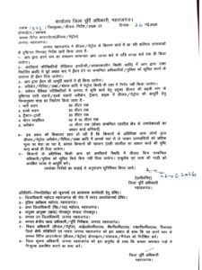 Maharajganj Breaking: पेट्रोल व डीजल को लेकर कड़ा निर्देश जारी, निर्धारित हुई मात्रा, दिखाना होगा आधार कार्ड