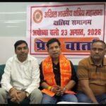 अयोध्या में आयोजित होगा “क्षत्रिय समागम 2026”, प्रेस कॉन्फ्रेंस कर दी गई जानकारी