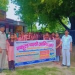 स्कूल चलो अभियान के तहत बच्चों ने निकाली रैली
