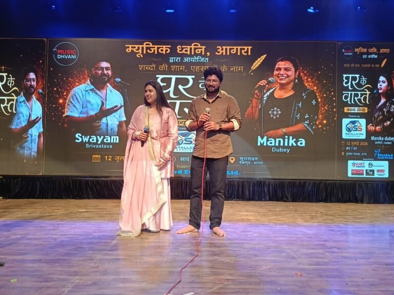 'घर के वास्ते' में कविता की बही रसधार, स्वयं श्रीवास्तव व मानिका दुबे ने श्रोताओं को किया मंत्रमुग्ध