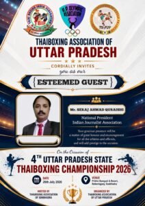 सेराज अहमद कुरैशी का उत्तर प्रदेश राज्य थाईबॉक्सिंग चैम्पियनशिप-2026 में होगा भव्य स्वागत