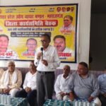 उ.प्र. उद्योग व्यापार मंडल के जिला कार्यसमिति बैठक सम्पन्न, गूंजा सिसवा को तहसील बनाने का मुद्दा, दिल्ली में होने वाले व्यापारी सम्मेलन में शामिल होने का आह्वाहन