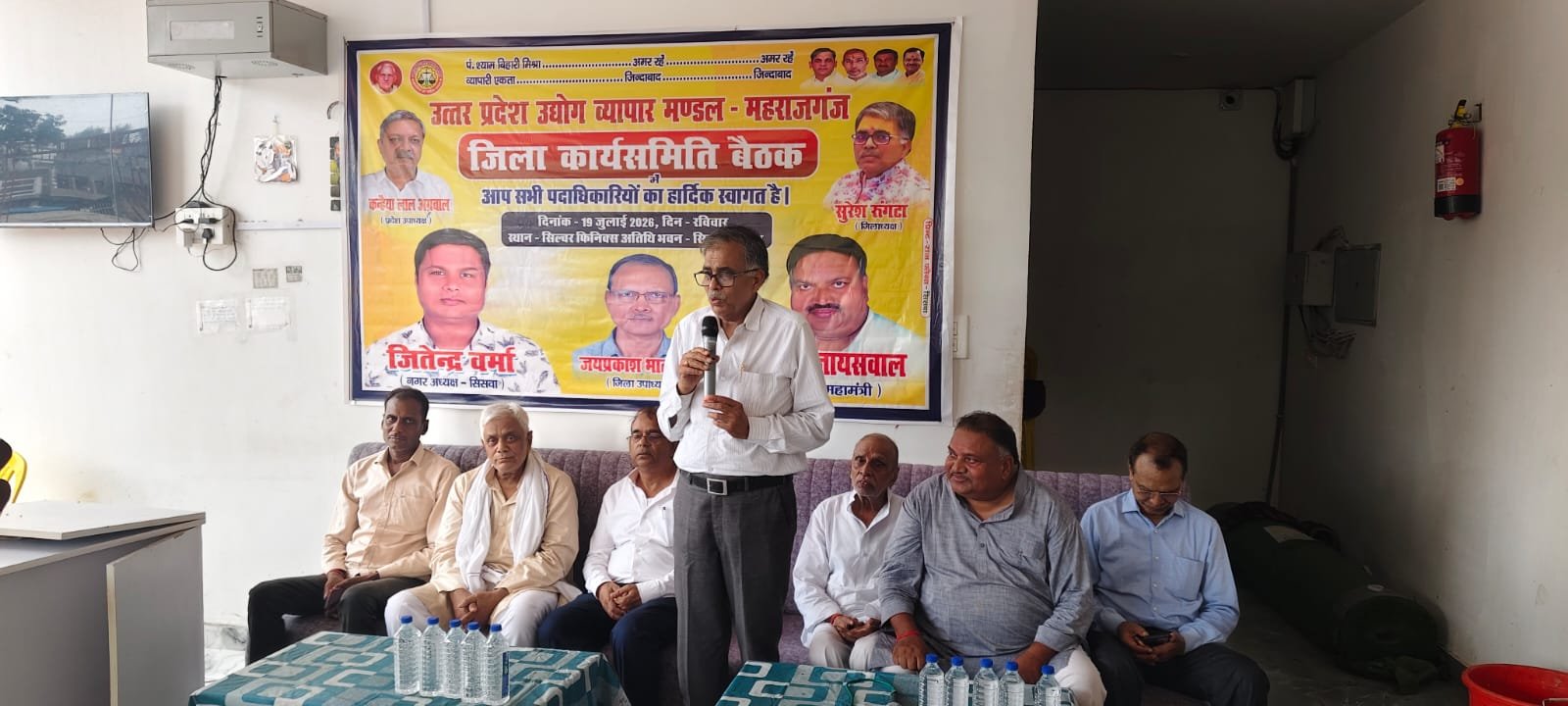 उ.प्र. उद्योग व्यापार मंडल के जिला कार्यसमिति बैठक सम्पन्न, गूंजा सिसवा को तहसील बनाने का मुद्दा, दिल्ली में होने वाले व्यापारी सम्मेलन में शामिल होने का आह्वाहन