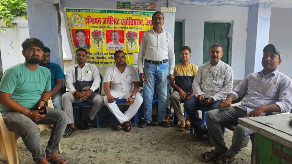 इंडियन जर्नलिस्ट एसोसिएशन की बैठक में पत्रकार हितों पर हुई चर्चा, पत्रकार सुरक्षा कानून की मांग के साथ पर्यावरण संरक्षण का दिया संदेश
