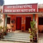 सिसवा नगर पालिका को बड़ी सौगात, सीवरेज, और पेयजल योजनाओं के लिए ₹3.95 करोड़ स्वीकृत