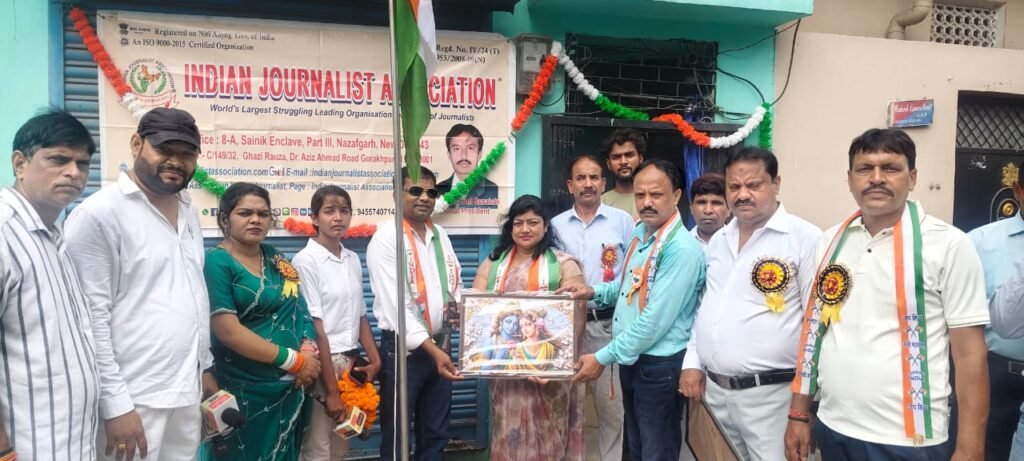 पत्रकारों ने फहराया तिरंगा, देश की एकता-अखंडता और पत्रकारिता की स्वतंत्रता का लिया संकल्प