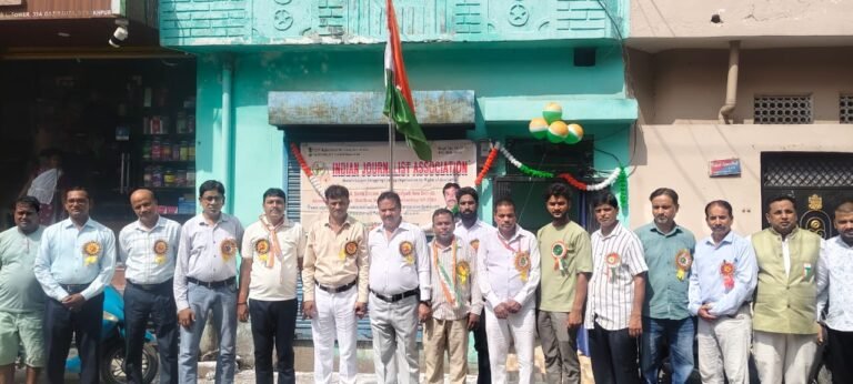 पत्रकारों ने फहराया तिरंगा, देश की एकता-अखंडता और पत्रकारिता की स्वतंत्रता का लिया संकल्प