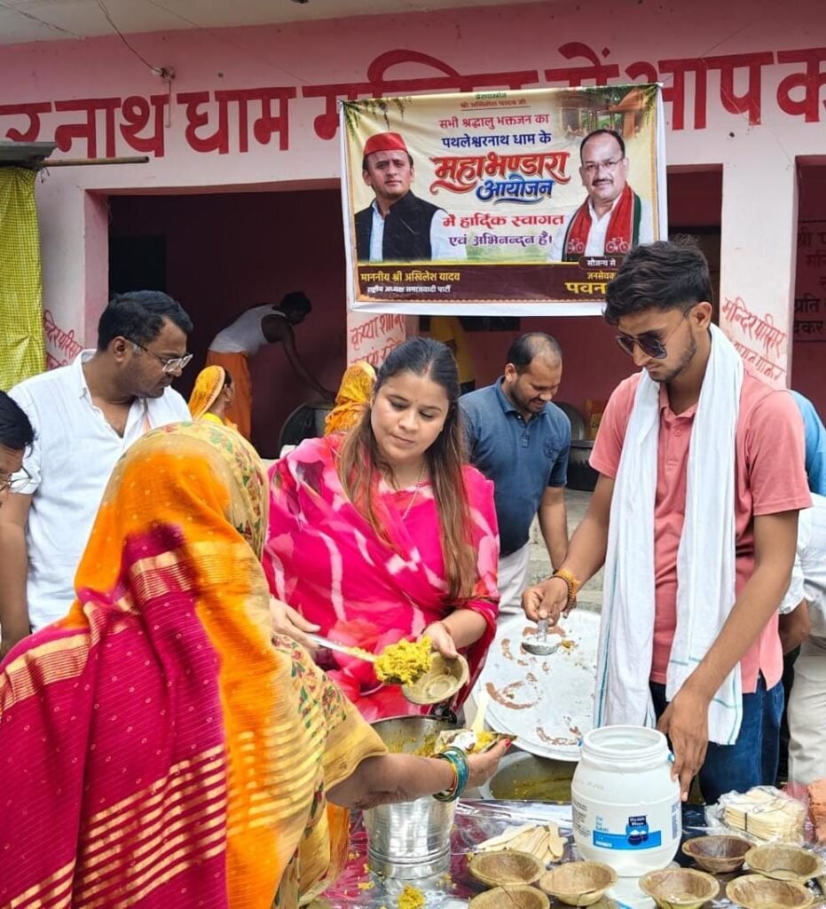 श्रावण मास के अंतिम सोमवार को पथलेश्वरनाथ धाम में सपा नेता पवन दूबे ने महा भंडारे का किया आयोजन