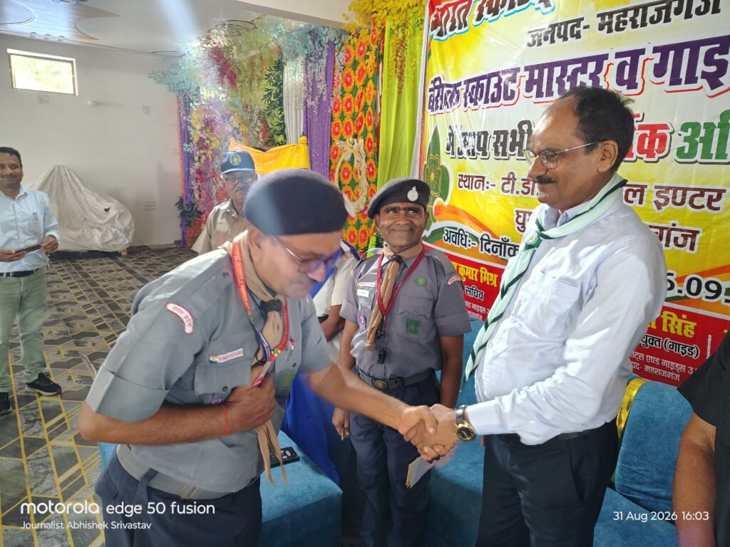 Maharajganj News- सात दिवसीय बेसिक स्काउट मास्टर एवं गाइड कैप्टन प्रशिक्षण शिविर का हुआ शुभारंभ