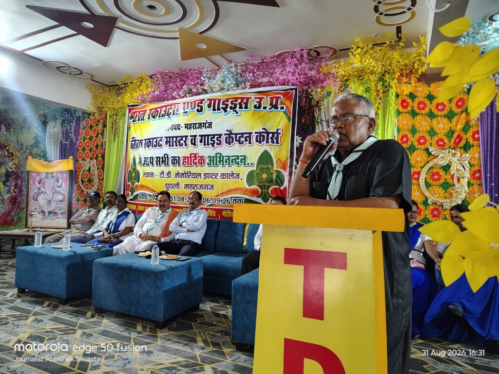 Maharajganj News- सात दिवसीय बेसिक स्काउट मास्टर एवं गाइड कैप्टन प्रशिक्षण शिविर का हुआ शुभारंभ
