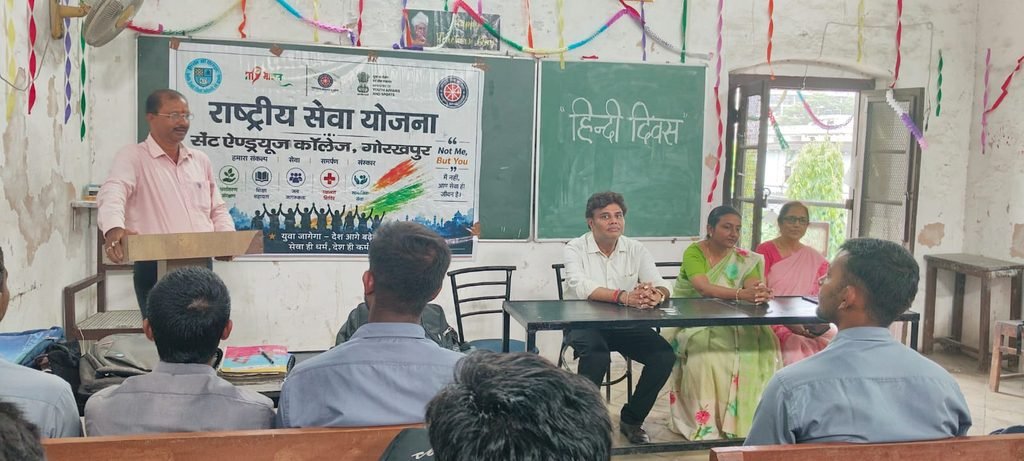 Gorakhpur News - सेण्ट ऐण्ड्रयूज कॉलेज में हिन्दी दिवस पर कार्यक्रम का हुआ आयोजन