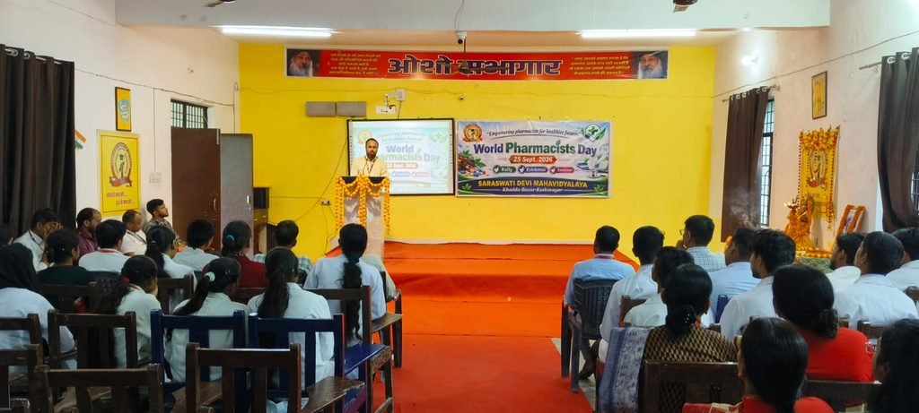 World Pharmacists Day 2026 - सरस्वती देवी महाविद्यालय में विविध कार्यक्रमों का हुआ आयोजन