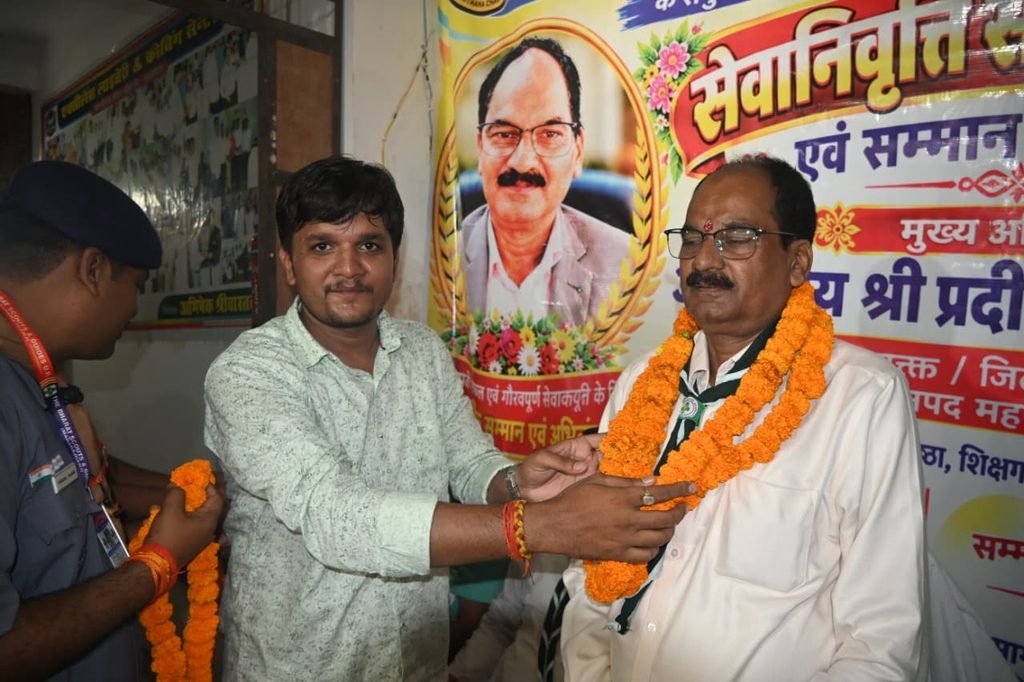 सेवानिवृत्ति पर डीआईओएस प्रदीप कुमार शर्मा को दी भावभीनी विदाई, सम्मान समारोह में छलका स्नेह
