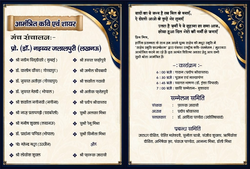 कानपुर में 3 अक्टूबर को होगा 15वां राष्ट्रीय कवि सम्मेलन-मुशायरा