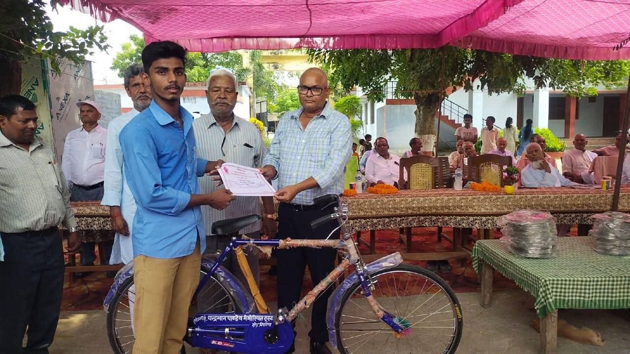 मेधावी छात्र-छात्राओं को मिला साइकिल पुरस्कार, चंद्रभान पांडे मेमोरियल ट्रस्ट ने बढ़ाया हौसला