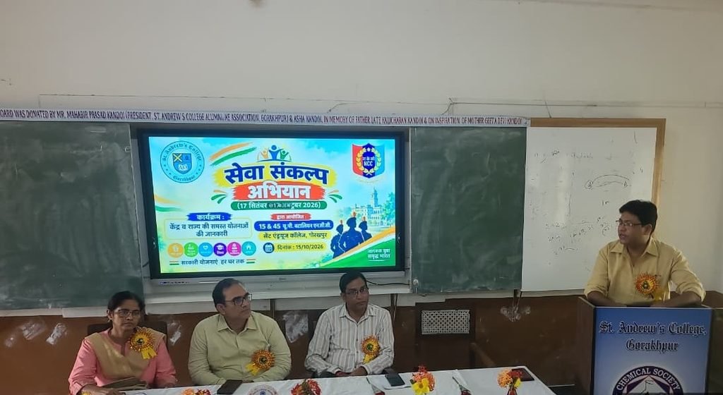 सेण्ट ऐण्ड्रयूज कॉलेज में सेवा संकल्प एवं मिशन शक्ति के तहत NCC कैडेट्स को सरकारी योजनाओं के प्रति किया गया जागरूक