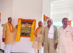 24.36 लाख की लागत से बने पंचायत भवन का हुआ लोकार्पण, ग्रामीणों को मिलेगी पंचायत संबंधी सुविधाएं
