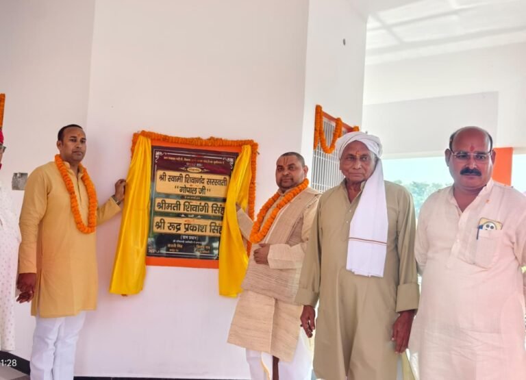 24.36 लाख की लागत से बने पंचायत भवन का हुआ लोकार्पण, ग्रामीणों को मिलेगी पंचायत संबंधी सुविधाएं